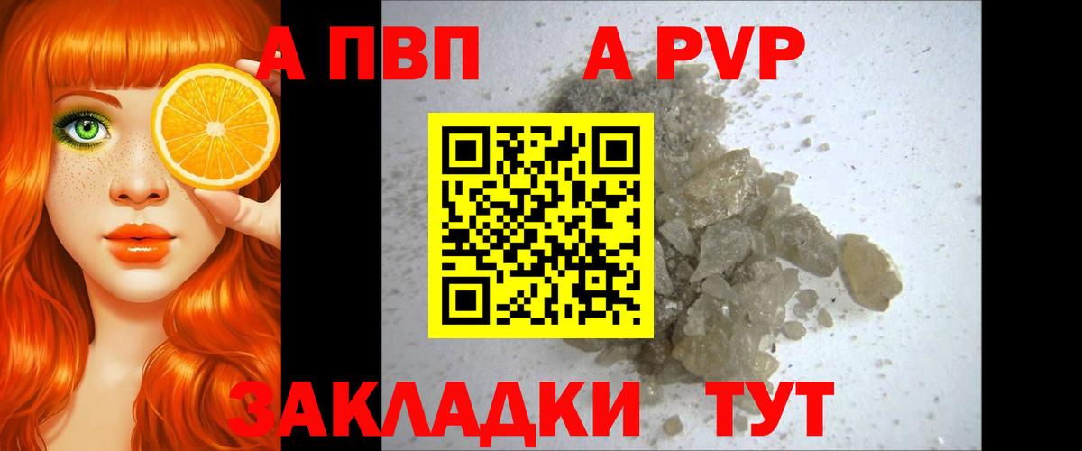Alpha PVP мука Котельники