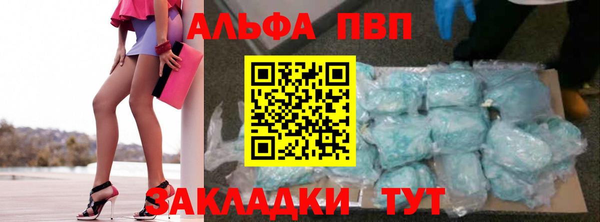 как найти закладки  Alpha-PVP VHQ  Вход с VPN  Котельники 