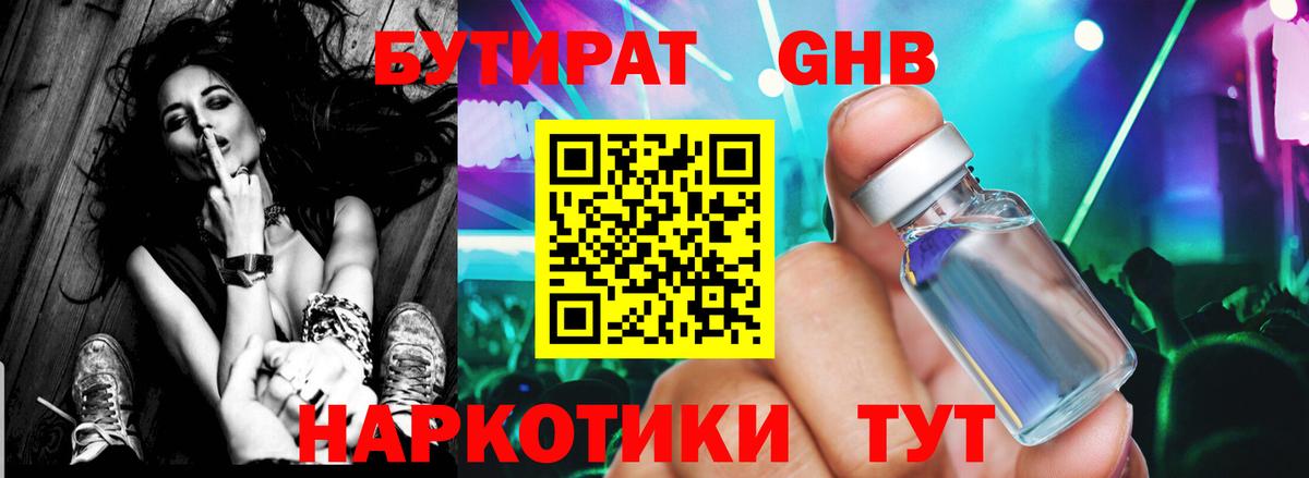 Котельники  БУТИРАТ оксана  Вход с VPN 