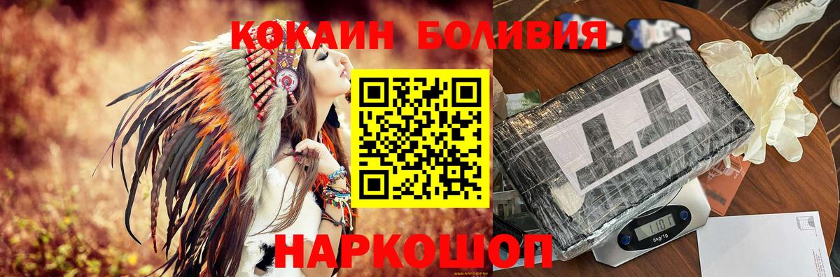 COCAIN Эквадор  Вход с VPN  COCAIN Боливия  Котельники 