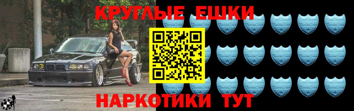 ЭКСТАЗИ 280мг  Вход с VPN  Котельники 