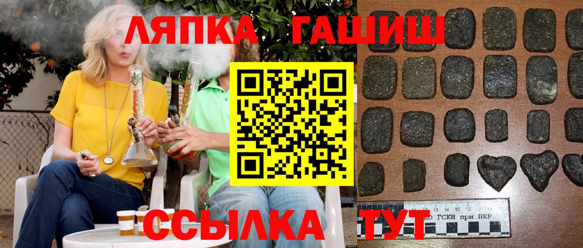 Гашиш хэш Котельники