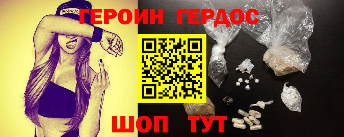 Героин Афган  Вход с VPN  Героин  Котельники 