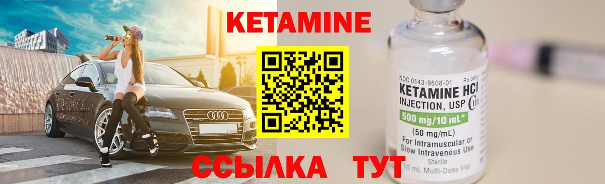 Кетамин ketamine  Вход с VPN  Котельники 