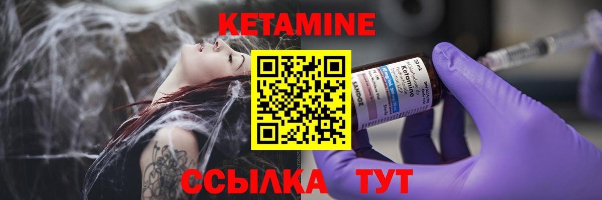 Кетамин VHQ Котельники