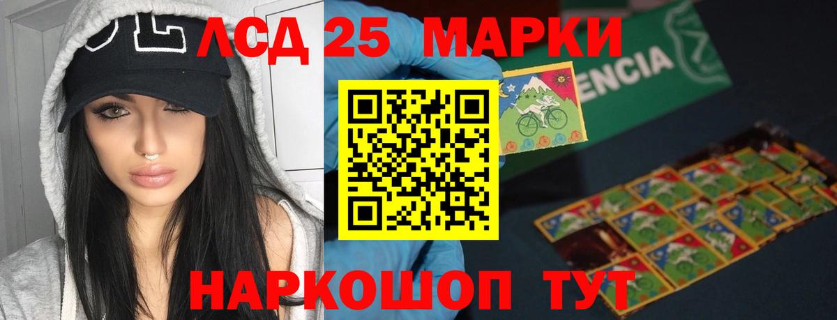 Лсд 25 экстази ecstasy Котельники