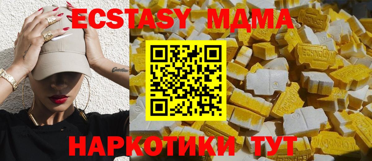 MDMA VHQ Котельники
