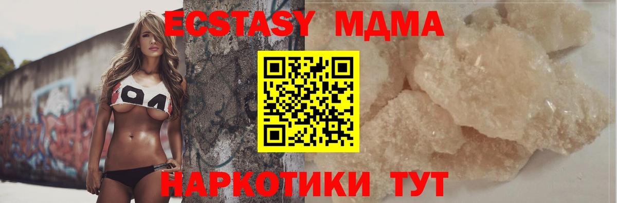 MDMA молли  Вход с VPN  Котельники  MDMA  МДМА Molly 