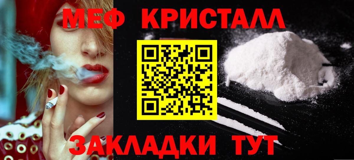 Мефедрон mephedrone  Вход с VPN  Меф  Котельники 