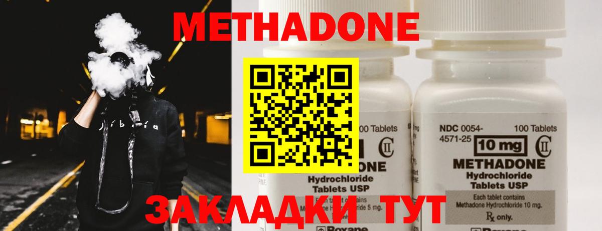 Метадон VHQ Котельники