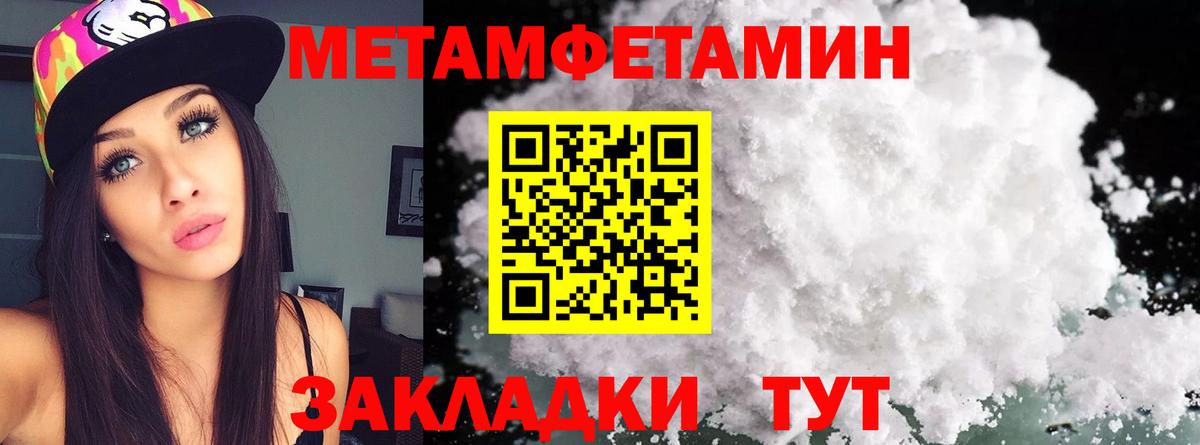 Котельники  Первитин мет  Первитин  Первитин мет  Вход с VPN 
