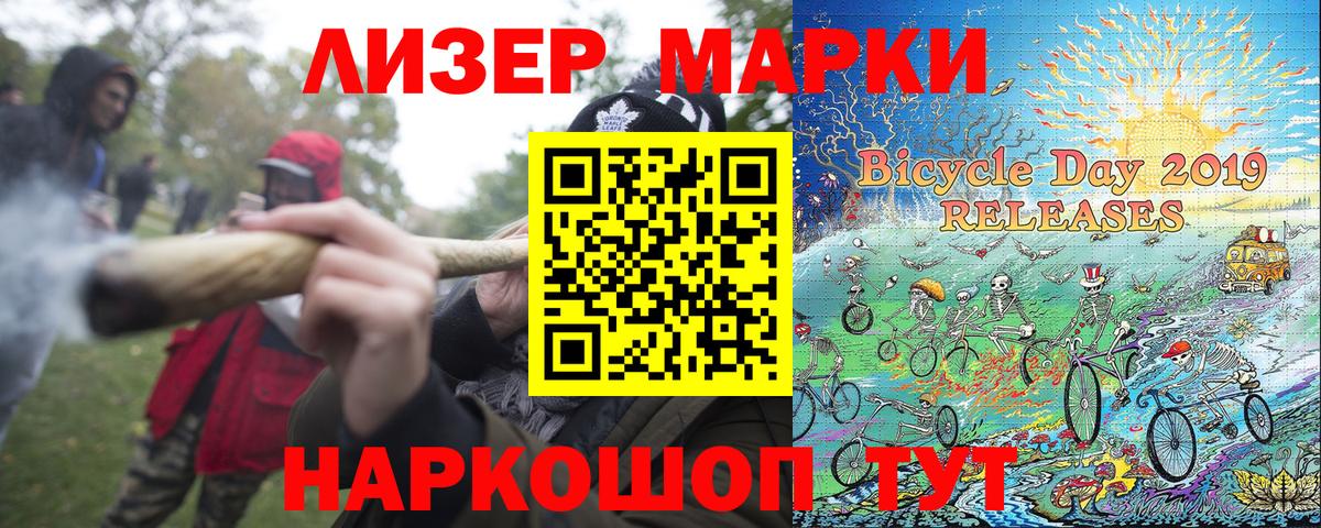 Марки N-bome 1500мкг Котельники