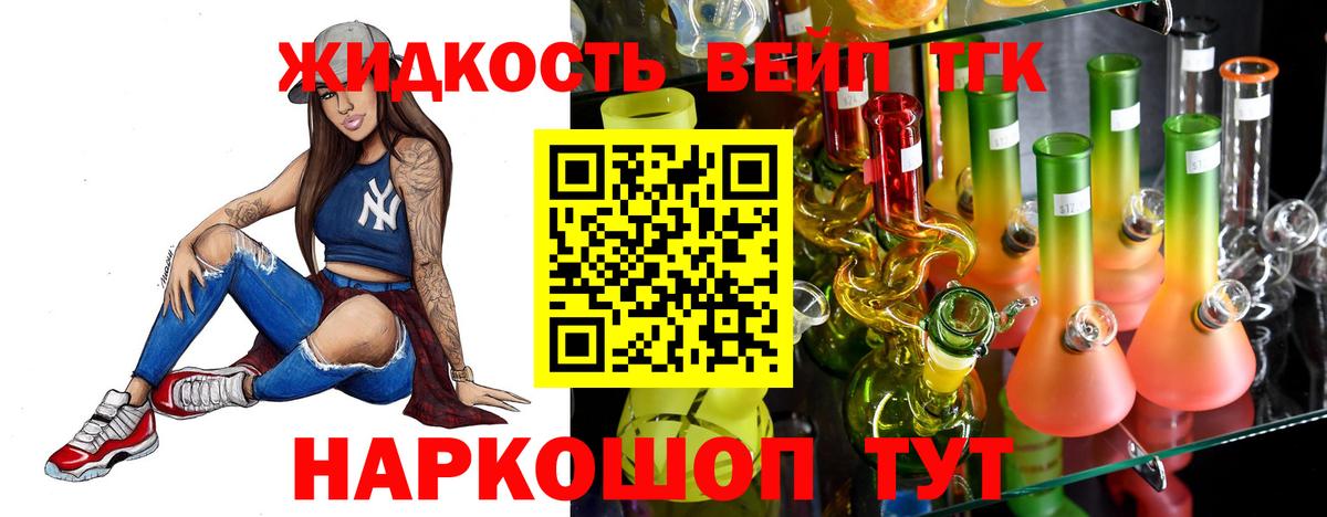 Дистиллят ТГК гашишное масло  где купить наркотик  Котельники  Дистиллят ТГК концентрат  Вход с VPN 