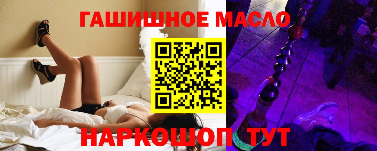 ТГК жижа Котельники
