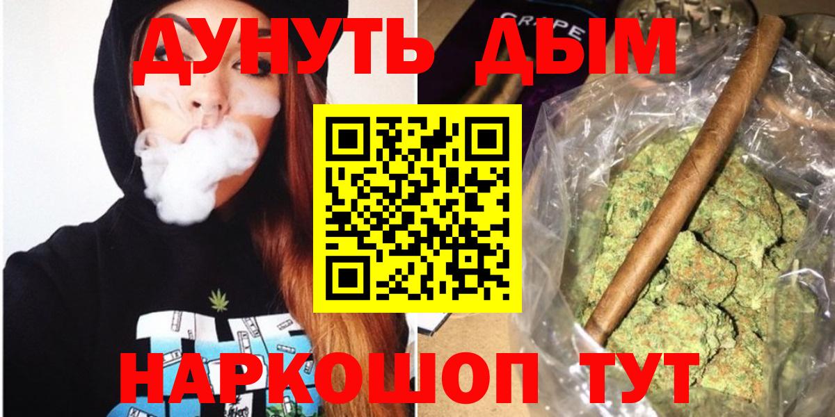 Котельники  МАРИХУАНА THC 21%  Вход с VPN  Бошки Шишки сатива 